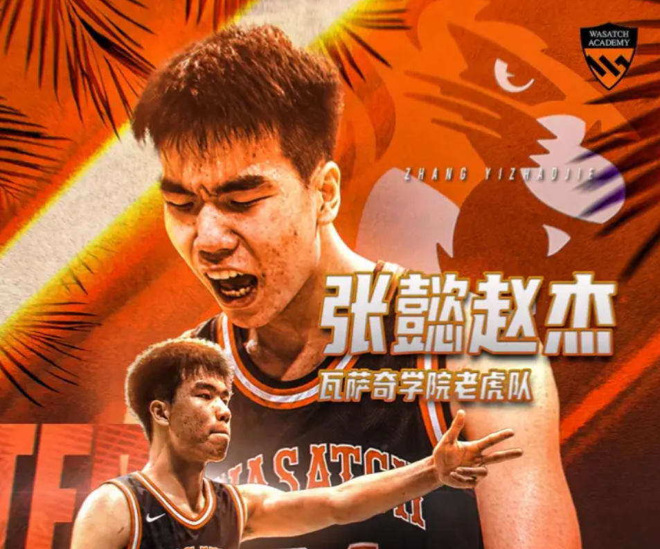 张懿赵杰美高首秀暴走!三分精准攻守兼备,未来可冲五星高中生!